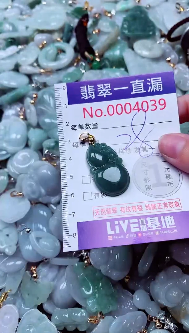 吊坠(不含链)未镶嵌翡翠4039