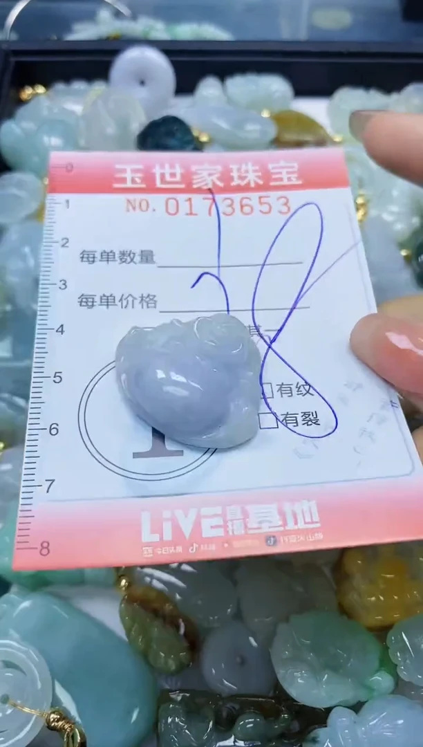 【闪购商品】翡翠颈饰未镶嵌闪购0173653
