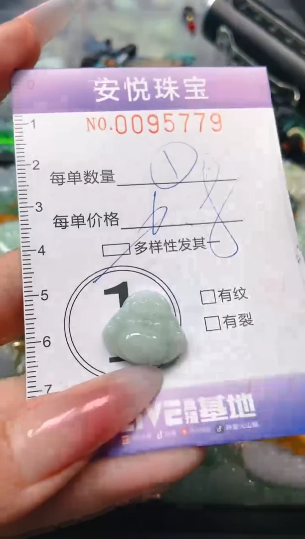 【闪购商品】翡翠颈饰未镶嵌闪购0095779多样性发其一