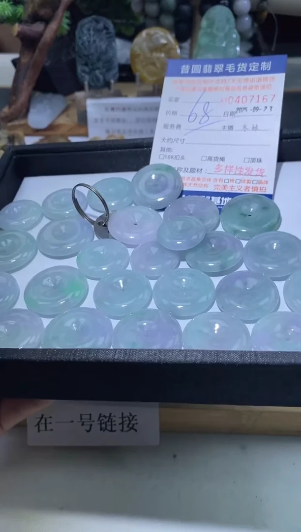 颈饰未镶嵌翡翠多样性发其一407167