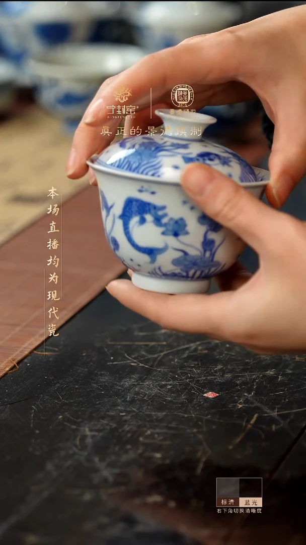 宁封窑青花鱼藻纹二才盖碗