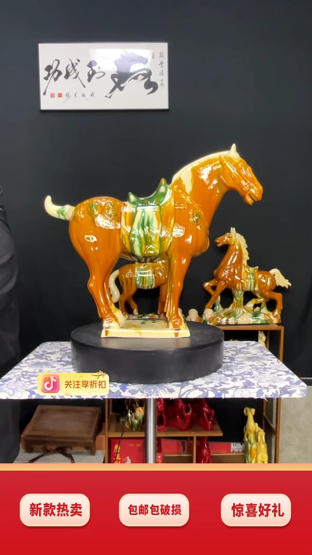 陶瓷国礼马大号黄色三彩色高42cm