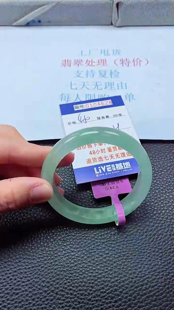 0以实物为准0000104628