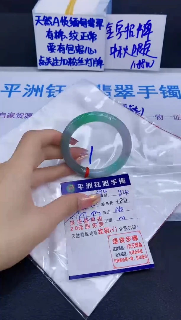 未镶嵌手镯翡翠1111