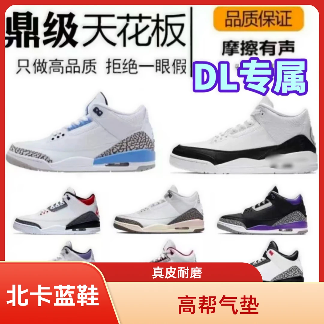 篮球鞋男女北卡蓝气垫黑武士真皮白水泥运动板鞋高帮aj4