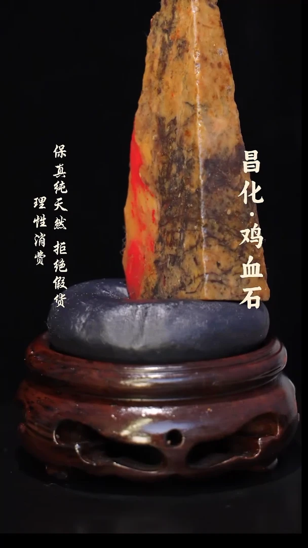 昌化石印石正宗昌化鸡血石印章石料原石微暇介意勿拍kys