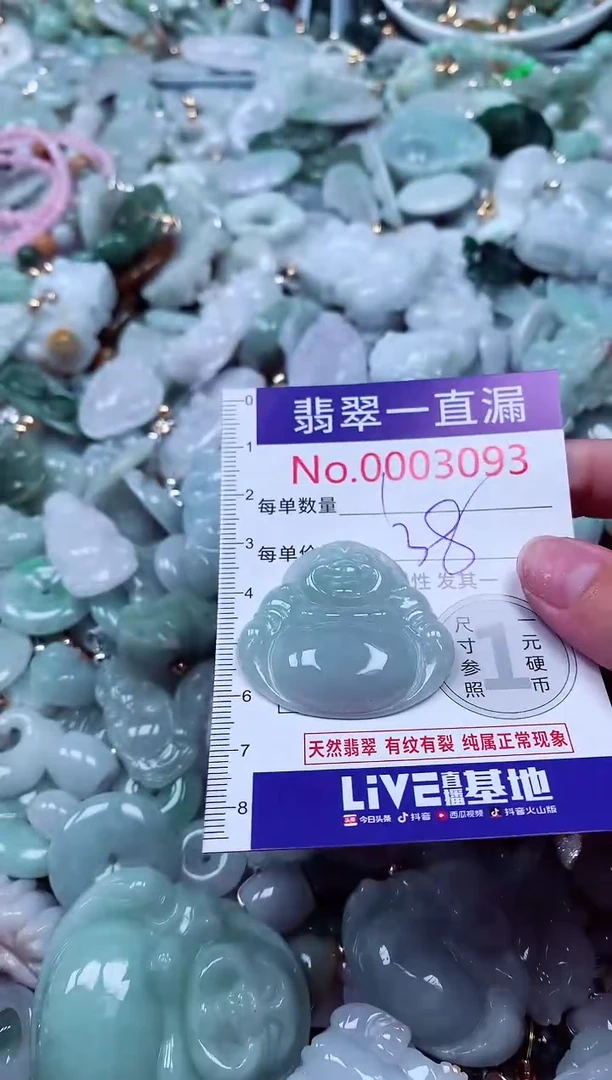 吊坠(不含链)未镶嵌翡翠3093