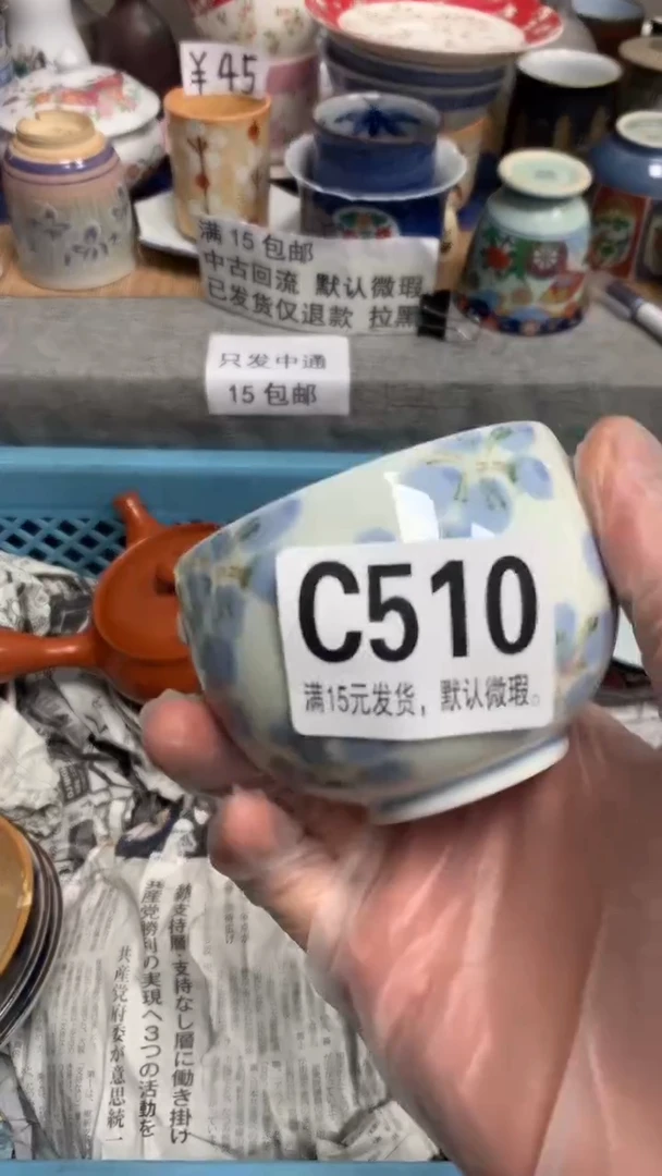 【闪购商品】瓷片510HE*HE*HE*HE*