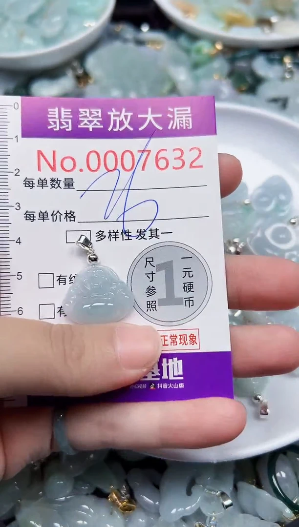 颈饰未镶嵌翡翠7632