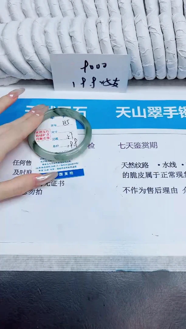 未镶嵌手镯石英质玉135/57