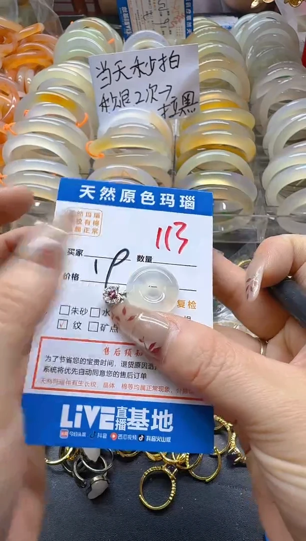 玛瑙/玉髓手镯未镶嵌113