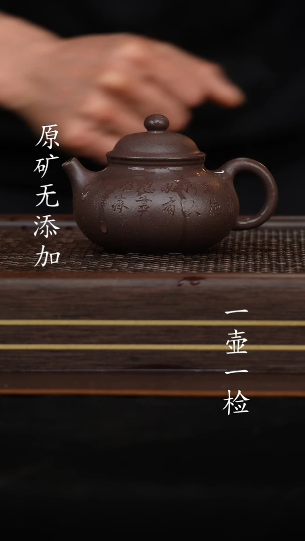 【闪购商品】宜兴原矿无添加紫砂壶大水潭天青容天170