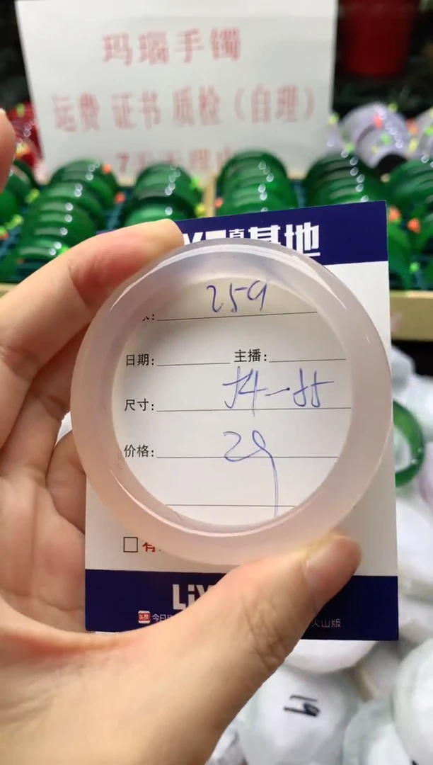手镯玛瑙/玉髓未镶嵌259
