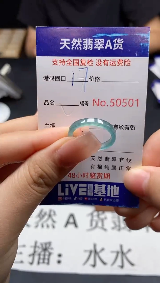 未镶嵌戒指翡翠天然A货翡翠0501