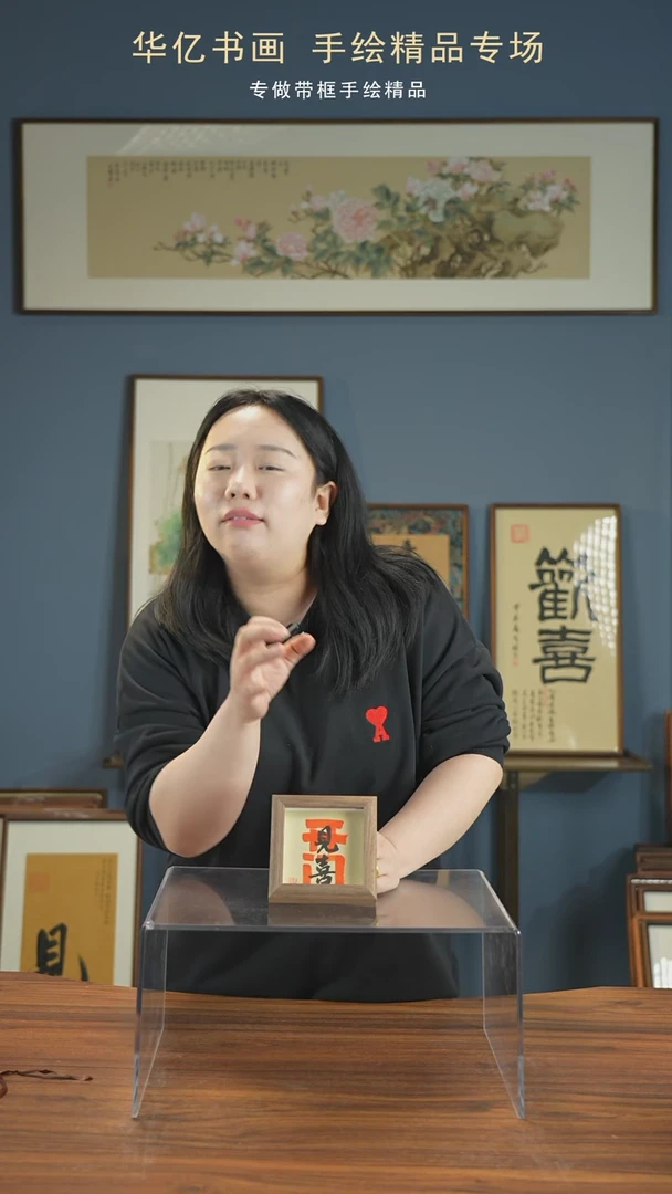 【闪购商品】书法开门见喜12*12