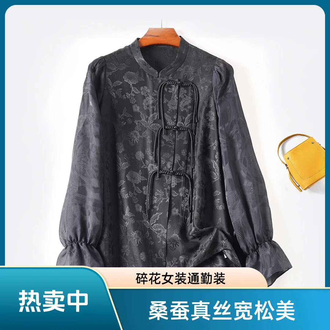 琸娅琸娅51%桑蚕丝新中式织锦缎通勤风长袖女装碎花真丝时尚宽松