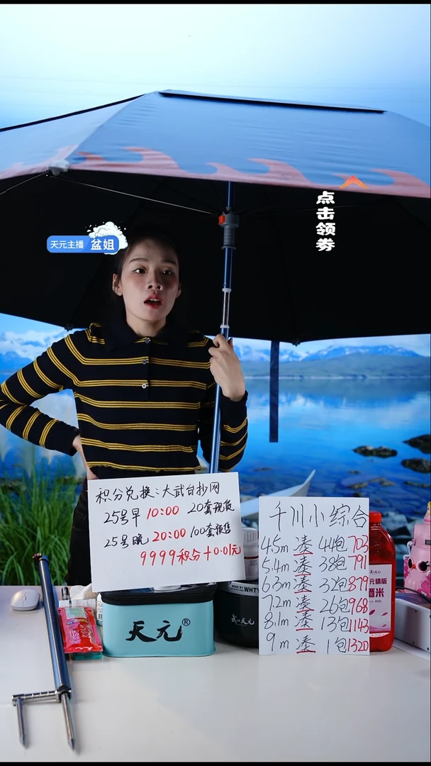 用****2【闪购】天元休闲PRO钓伞蓝色2.2M