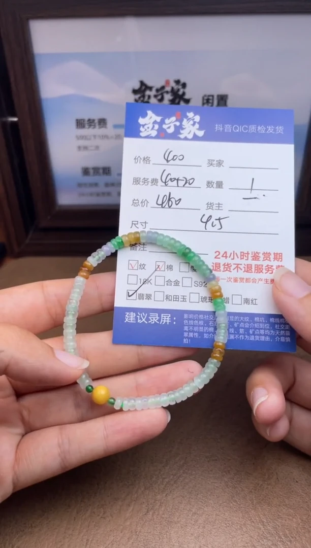 未镶嵌手串翡翠5495727124