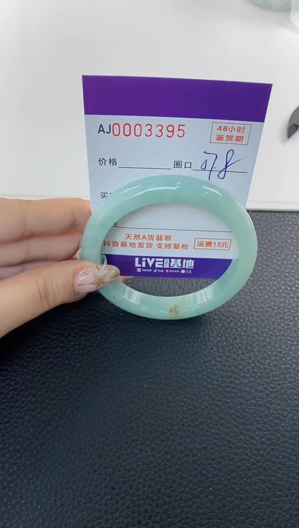 未镶嵌手镯翡翠天然A货翡翠