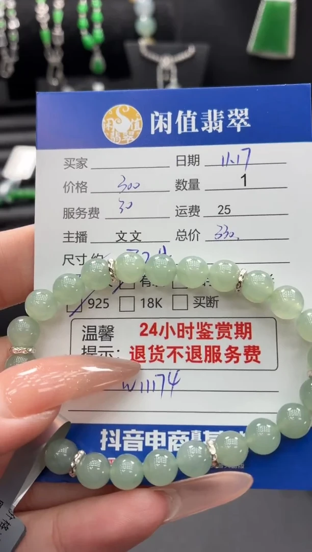 银S925镶嵌手串翡翠翡翠珠串
