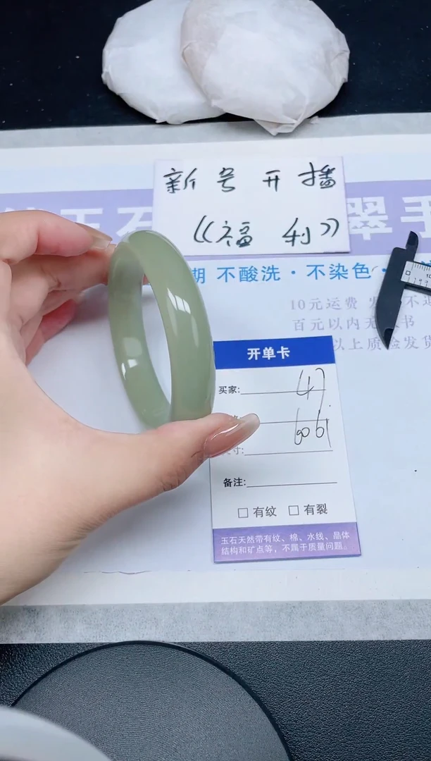 未镶嵌手镯石英质玉多样性发货-47-60/1