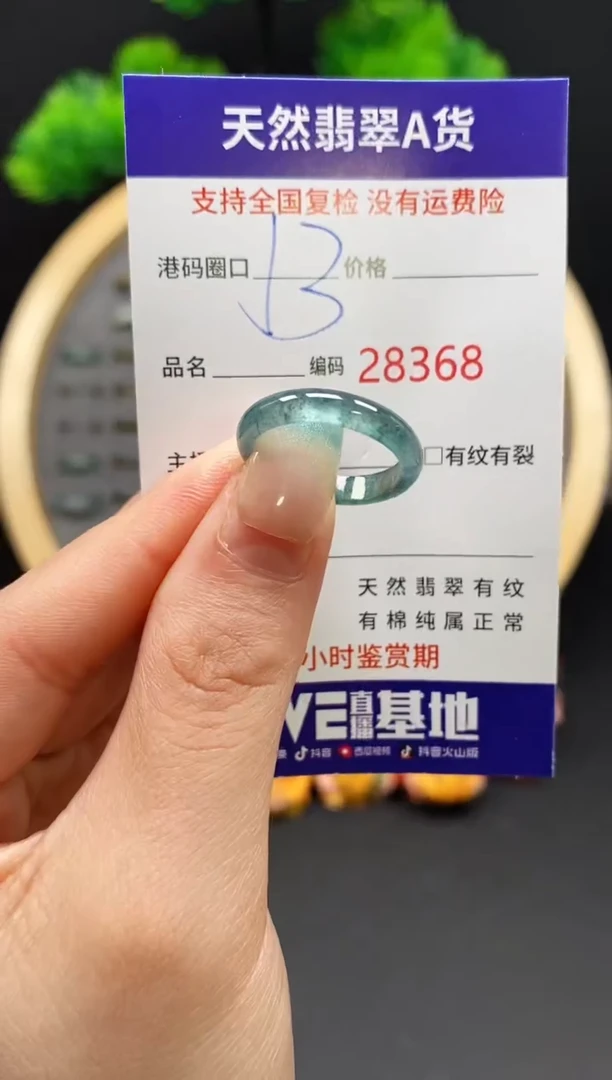 【闪购商品】翡翠戒指未镶嵌天然翡翠戒圈8368