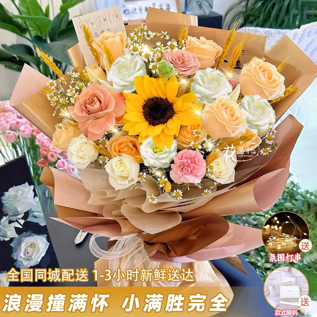 小满小满爱意渐满【8朵香槟2朵卡布奇诺1朵向日葵混搭】生日节日礼物送对象朋友闺蜜鲜花订花同城配送小时达