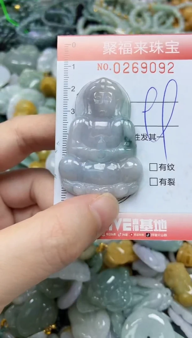 未镶嵌挂件翡翠闪购0269092