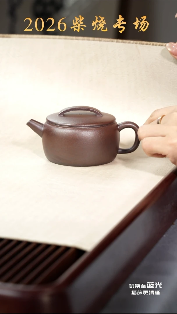 茶壶紫砂汉瓦·宽心-紫泥-柴烧