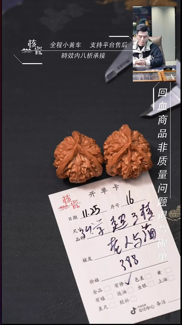 把件文玩核桃老***灬学超16