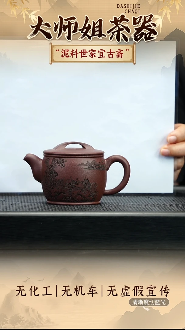 茶壶紫砂杨志琴 海棠红砂 汉瓦240CC左右