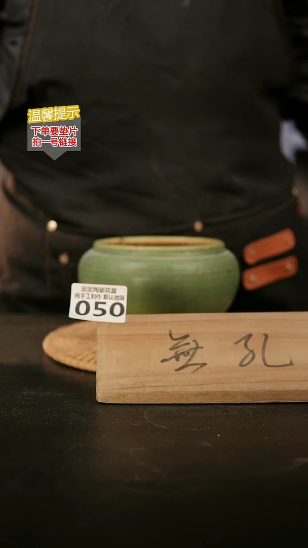 瓷片观*050无孔！内口径约10  外高约8