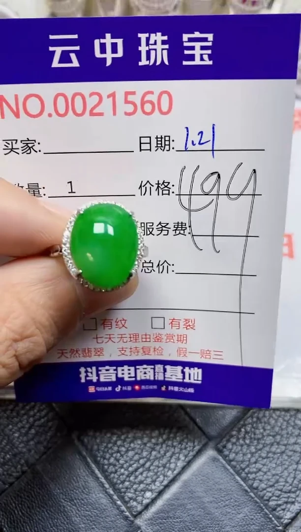 【闪购商品】翡翠戒指银S925镶嵌/1560