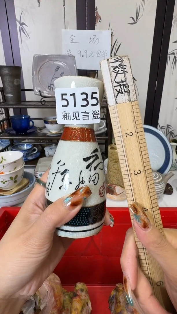 瓷片九***蓝谢谢亲亲的选购