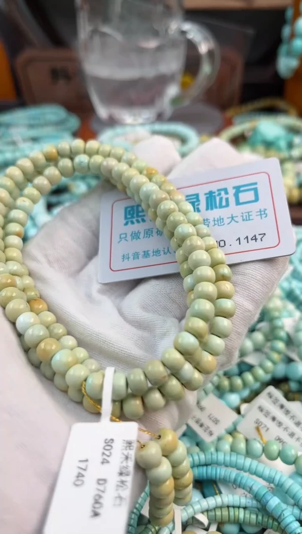 未镶嵌绿松石松石1147