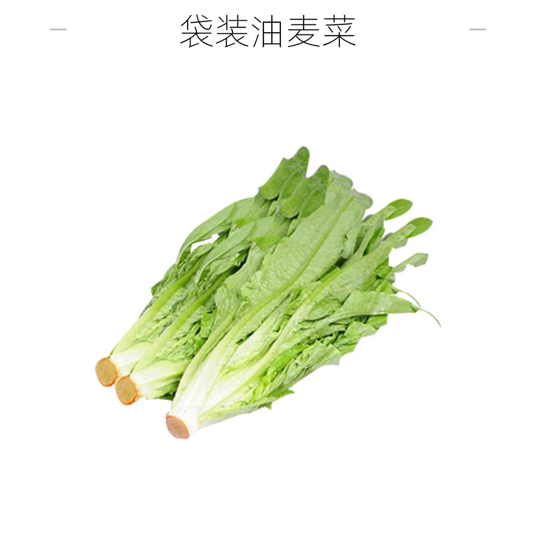 油麦菜（袋装）