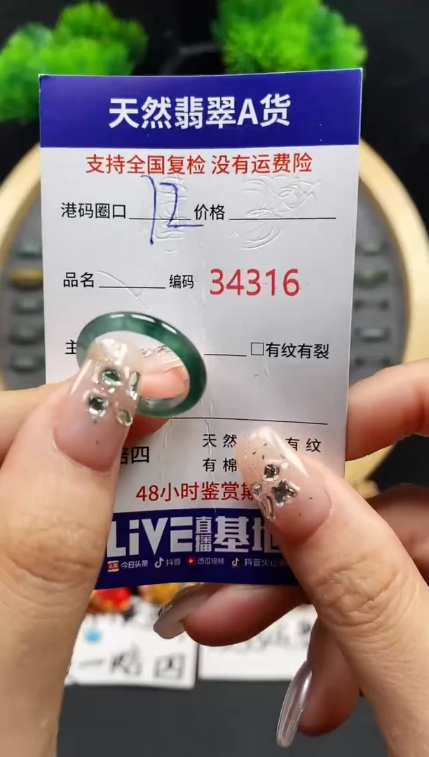 【闪购商品】翡翠戒指未镶嵌天然翡翠戒圈4316