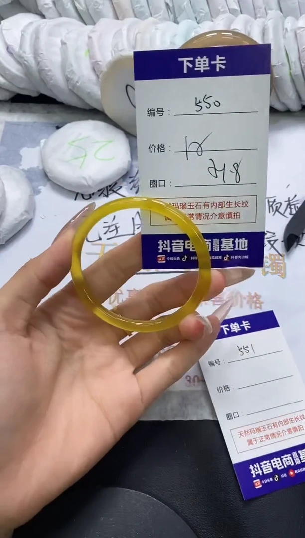 手镯玛瑙/玉髓未镶嵌550