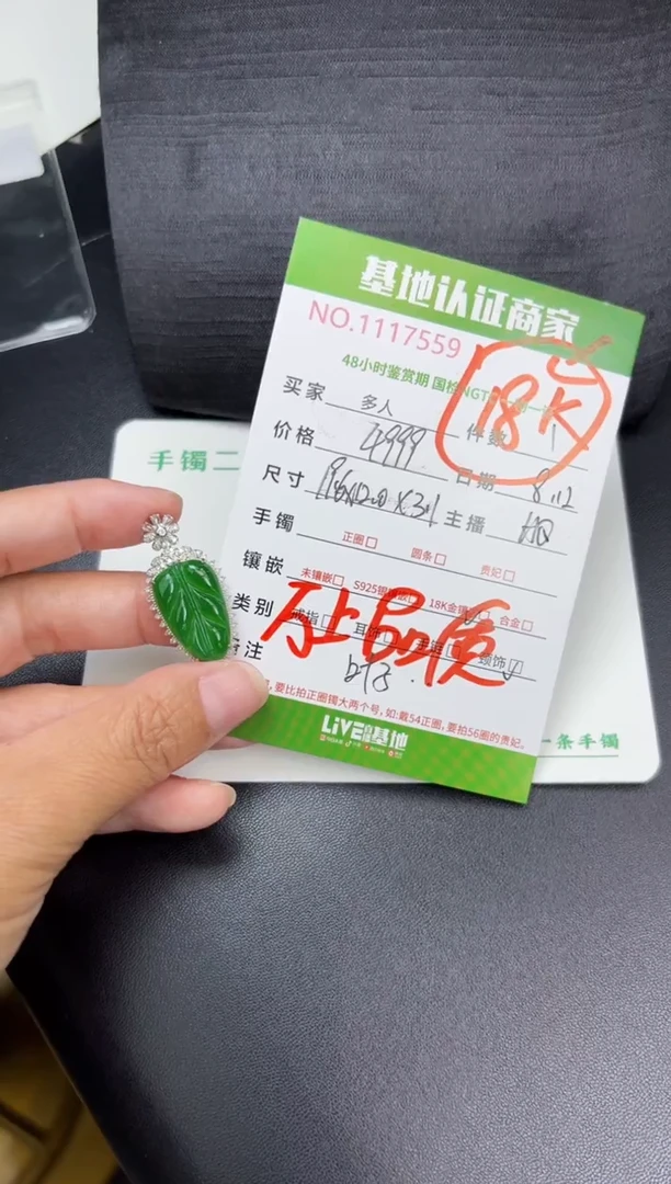 翡翠18K金镶嵌吊坠(不含链)多人