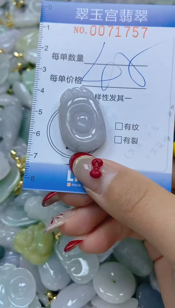 【闪购商品】翡翠颈饰未镶嵌闪购0071757