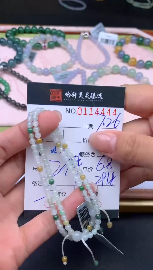 翡翠挂件未镶嵌哈轩 手串1（有纹有裂）(多样性发其一)