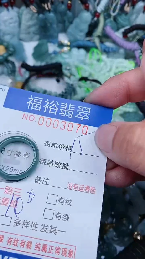 【闪购商品】翡翠颈饰未镶嵌...0003070