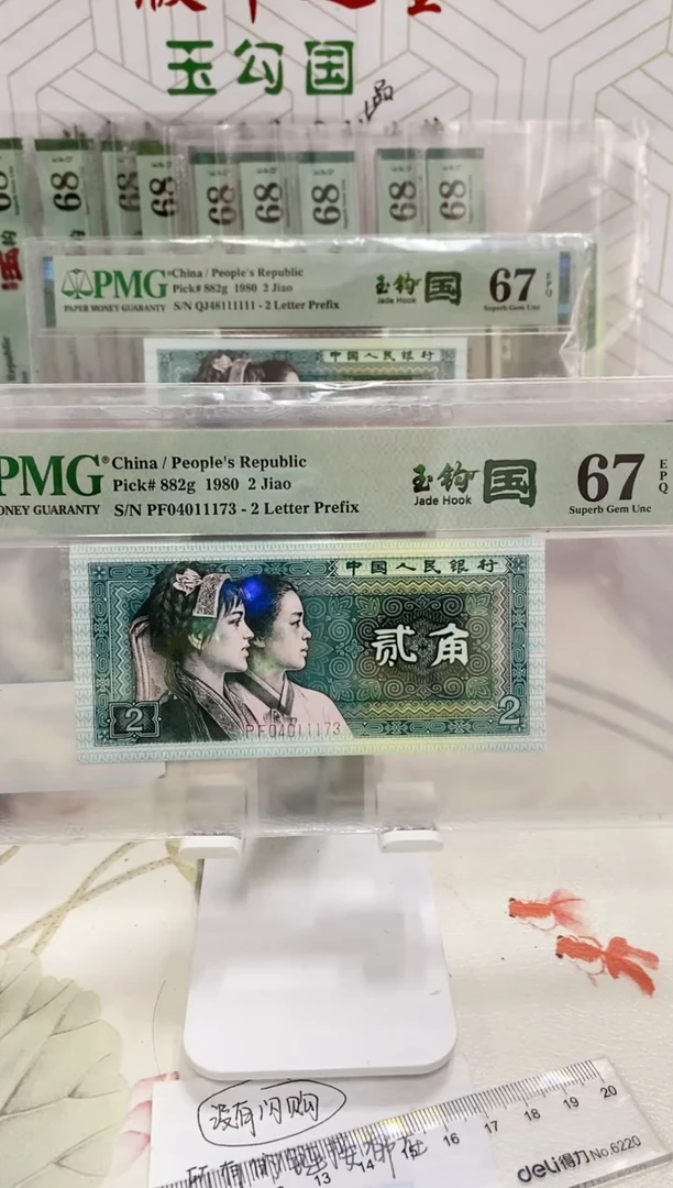 【闪购商品】PF冠玉勾国67分中间豹04011173