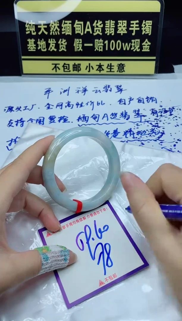 定制翡翠未镶嵌我