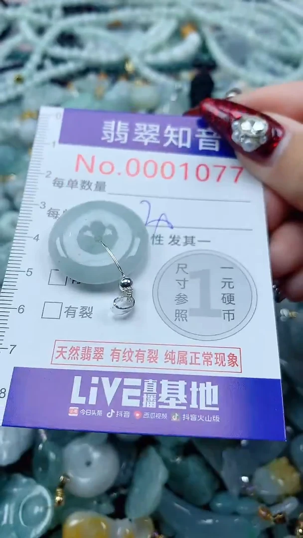 吊坠(不含链)未镶嵌翡翠1077