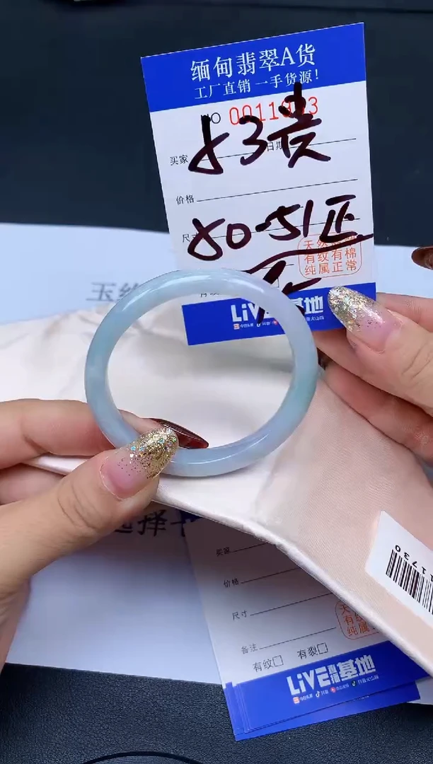 未镶嵌手镯翡翠翡翠手镯