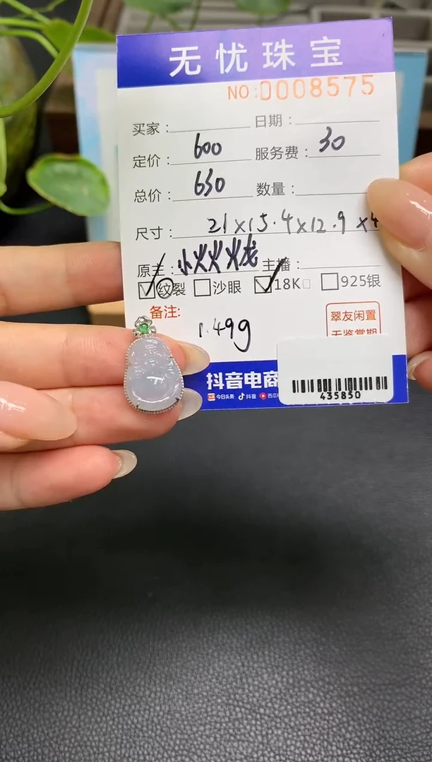 定制翡翠18K金镶嵌S540
