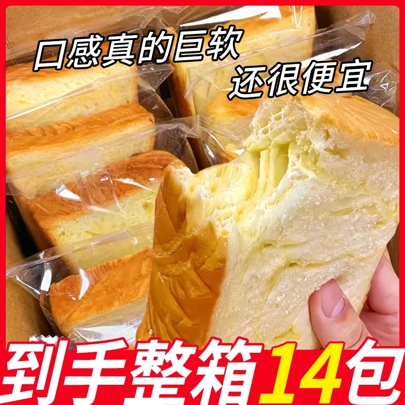 【到手整箱14包】新鲜日期厚切牛乳吐司面包超软奶香早餐面包TY