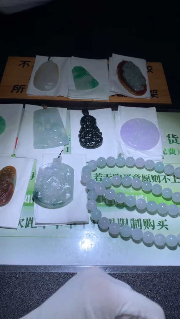 未镶嵌定制翡翠廖****~毛货-不退不换