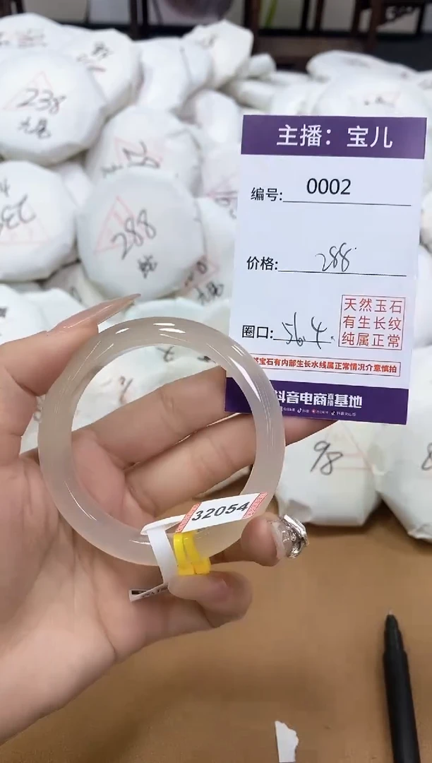 【闪购商品】玛瑙/玉髓手镯未镶嵌2